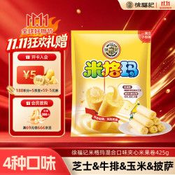 徐福记 米格玛 夹心米果卷组合装 5口味 425g