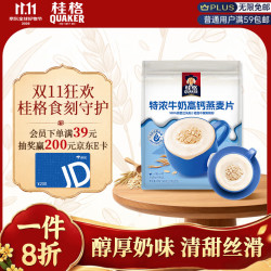 桂格 牛奶高钙 醇香燕麦片 540g