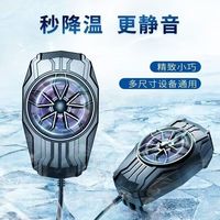 电竞手机散热器 1件