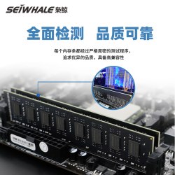 枭鲸 电竞版 DDR4 2666MHz 台式机内存 马甲条