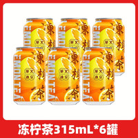 华文冰室 马来西亚华文冰室冻柠茶315ml*6罐港式柠檬茶