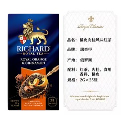 瑞查得 红茶进口果味红茶橘皮肉桂柠檬枸杞芒果蓝莓黑醋栗