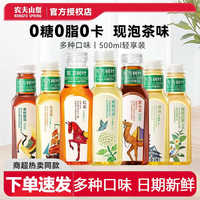 农夫山泉 东方树叶500ml*1/3瓶茉莉花茶青柑普洱乌龙无糖饮料