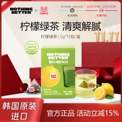 柠檬绿茶消化肠道管理0脂提神醒脑1.5gx15包/盒