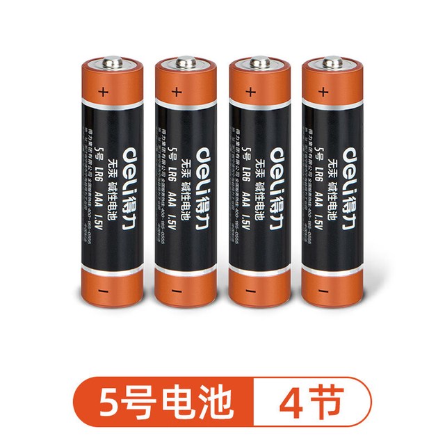 得力 5号 碱性 电池 4粒