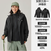 斯凯奇 魔方冲锋衣 三合一  男女同款  防水透湿 冲锋衣