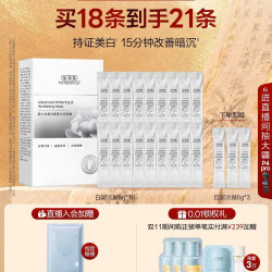 佰草集 美白特证 美白祛斑面膜