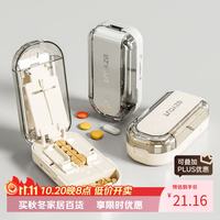 维简 精准分药 切药器 奶油白
