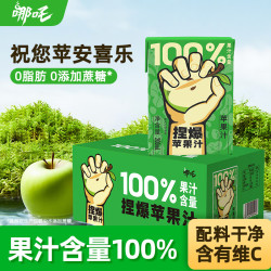 哪吒 捏爆百分百苹果汁饮料无添加健康浓缩纯果汁饮品整箱200ml*10
