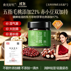 食光好忙 五指毛桃茯苓膏220g茯苓赤小豆山楂祛湿气血滋补瘦肚营养品
