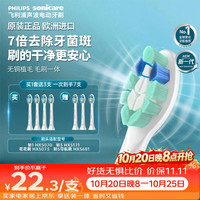 国家补贴：飞利浦 电动牙刷头C2洁净型适配钻石1/3/3pro/5系列 HX9024/85 4支装+赠3支 共7支