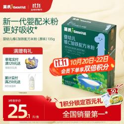 英氏 多乐能系列 维C加铁营养米粉 国产版 1阶 原味 135g
