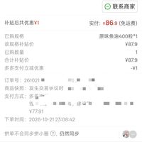 订单截图缩略图