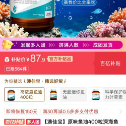 澳佳宝原味鱼油400粒深海鱼油提取软胶囊欧米茄3中成人儿童高浓度