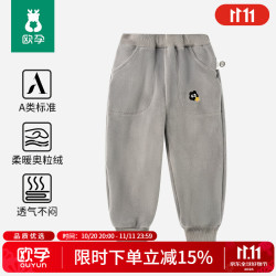 欧孕 儿童加绒裤 岩灰 100cm