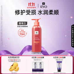 吕 修护水润柔顺 洗发水  400ml