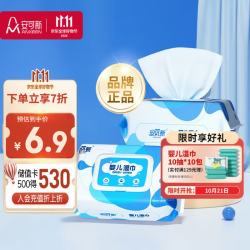 安可新 婴儿湿巾一次性手口湿纸巾宝宝柔湿巾170