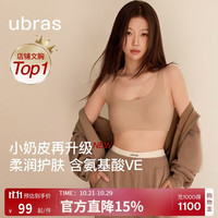 Ubras 虞书欣同款无尺码升级小奶皮背心式内衣女无痕无钢圈透气隐形文胸