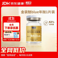 卫康 年抛魅blue软性亲水接触镜 1片 100度