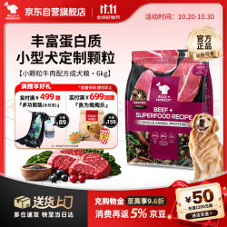 Billy+Margot 比利玛格（BILLY MARGOT）狗粮成犬牛肉配方天然无谷小颗粒成犬粮进口 6kg