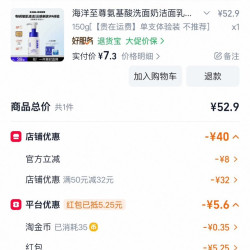 海洋至尊 氨基酸洁面乳