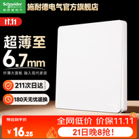 施耐德 Electric 施耐德电气 皓呈系列 A3T31L2_WE_C1 单开双控开关 奶油白