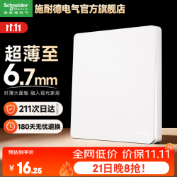 施耐德 Electric 施耐德电气 皓呈系列 A3T31L2_WE_C1 单开双控开关 奶油白