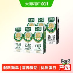 豆本豆 原味豆奶250ml*3盒+黑豆250ml*3盒营养早餐奶植物蛋白饮料