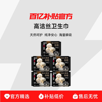 高洁丝卫生巾240mm日用臻选阳光纯棉超薄透气女士姨妈巾官方正品