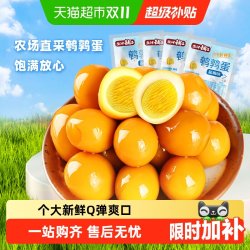 盐津铺子 鹌鹑蛋卤蛋 混合口味 200g