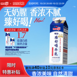 明治 臻好喝牛乳 3.5g乳蛋白 900ml 低温牛奶