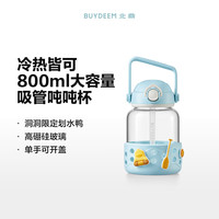 北鼎 泡茶随手杯 茶水分离水杯大容量玻璃杯吨吨茶杯便携办公礼物