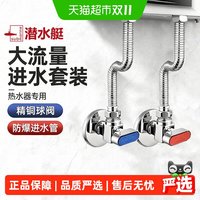 移动端、88VIP：潜水艇 球阀精铜4分三角阀燃气热水器专用冷热水家用大流量全开