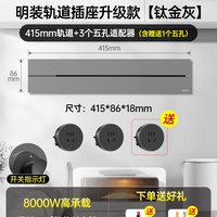 88VIP、国家补贴：公牛 轨道插座滑轨可移动导轨滑动插排餐边柜导轨式厨房插座家用