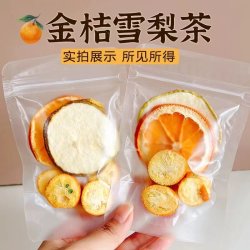 皇旦 金桔雪梨热橙茶冻干水果茶独立包装适合女生泡水喝的养生茶包正品