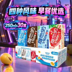 维他奶 多口味 豆奶饮料组合装  30盒 250ml
