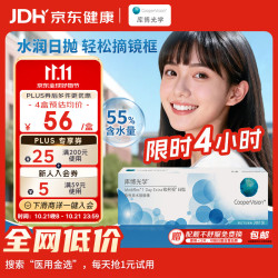 库博 日抛欧柯视软性亲水接触镜 30片 750度