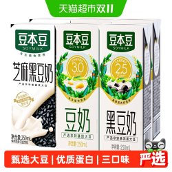 豆本豆 多口味组合豆奶250ml*6盒（原味+黑豆+芝麻黑）早餐奶饮料