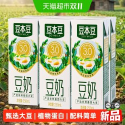 豆本豆 原味豆奶250ml*6盒早餐奶饮料植物蛋白下午茶分享
