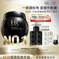 赫莲娜 黑绷带面霜 100ml（赠黑绷带35ml、白绷带15ml、小露珠30ml）