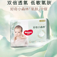 好奇 试用装 新生儿成长裤学步裤 小黑洞小桃裤爽身裤心钻 小森林拉拉裤试用装XL3片(分装)