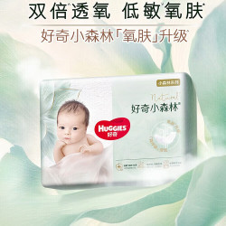 好奇 试用装 新生儿成长裤学步裤 小黑洞小桃裤爽身裤心钻 小森林拉拉裤试用装XL3片(分装)