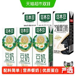 豆本豆 原味豆奶250ml*3盒+芝麻黑250ml*3盒营养餐奶植物蛋白饮料