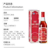 至宝 张裕至宝 特质三鞭酒 500ml*6
