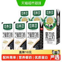 豆本豆 芝麻黑豆奶250ml*3盒+黑豆250ml*3盒营养餐奶植物蛋白饮料