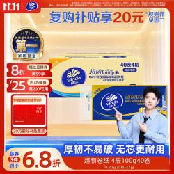 维达 超韧系列 无芯卷纸 4层*100g*40卷