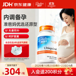 多特倍斯 泛醇还原辅酶Q10软胶囊健康备孕100mg*60粒