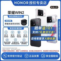 荣耀 WIN2 新品全网通手机 12+512 4849元，支持7天激活可退。