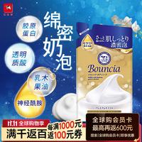 牛乳石硷 碱COW日本进口高保湿沐浴露替换装340ml绵密奶泡温和易冲不假滑