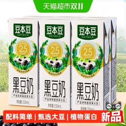 豆本豆 黑豆奶250ml*6盒植物蛋白饮料早餐奶